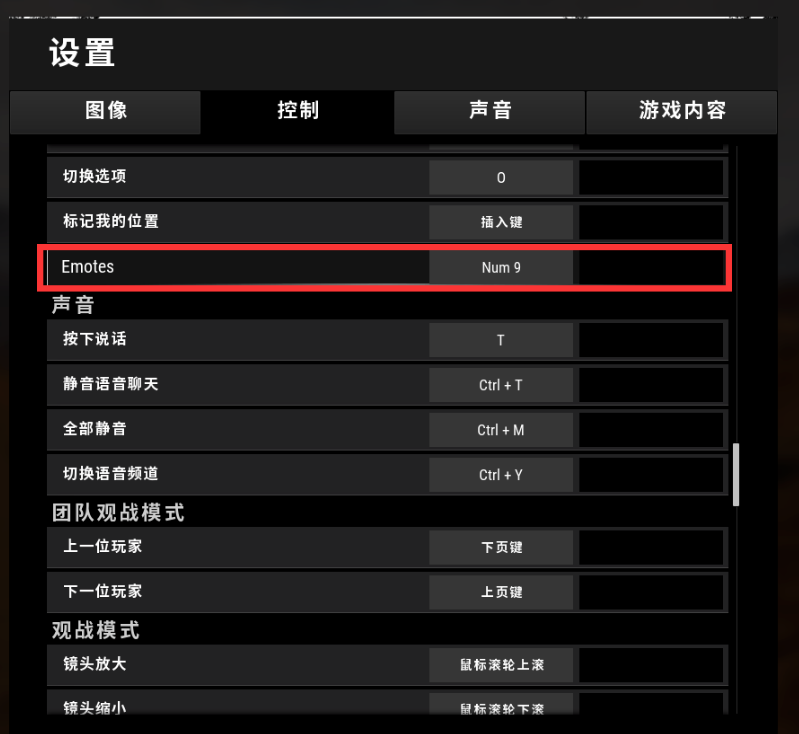 绝地求生表情动作怎么弄
