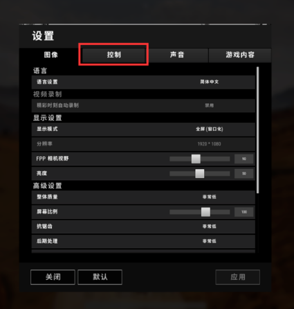 绝地求生表情动作怎么弄