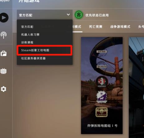 csgo创意工坊怎么联机