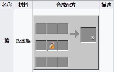 我的世界蜂蜜瓶怎么获得