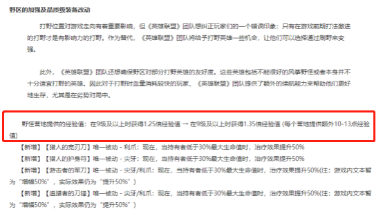 lol野核体系是什么意思