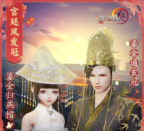 剑网3十一周年豪礼2020