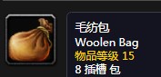 《魔兽世界》怀旧服毛纺包介绍