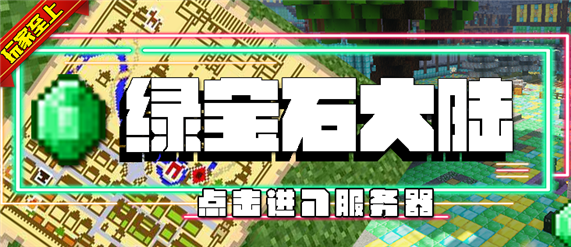 我的世界第九大陆超级大礼包有什么