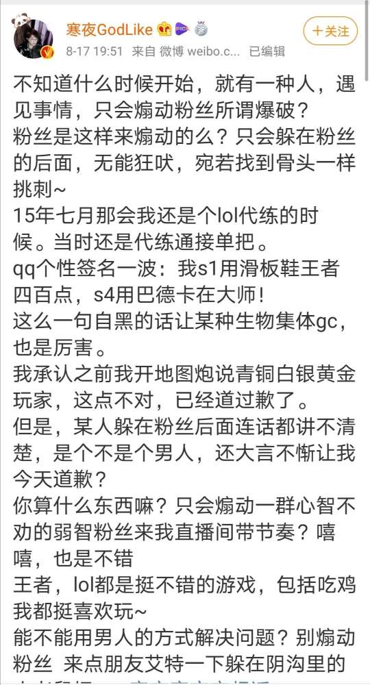 lol寒夜毒纪事件