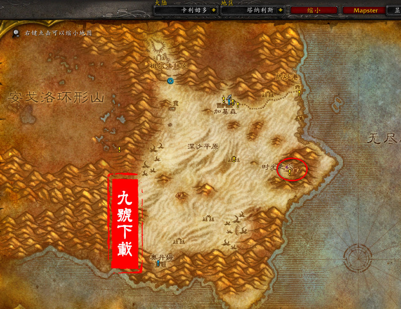 魔兽世界怀旧服黄龙在哪里