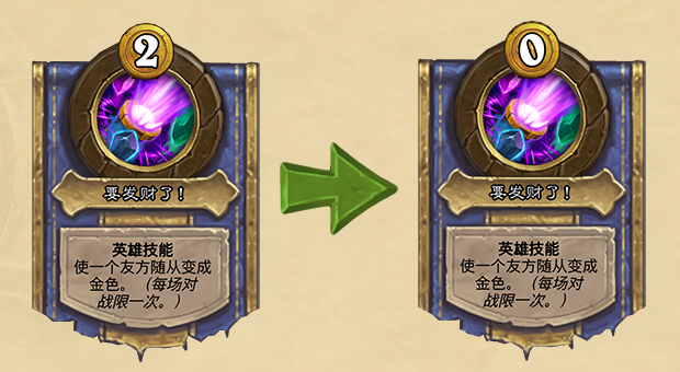 炉石传说新版本战棋2020