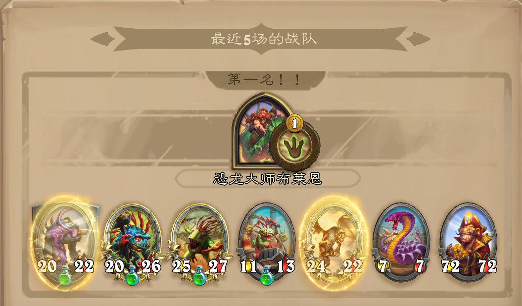 炉石传说新版本战棋2020