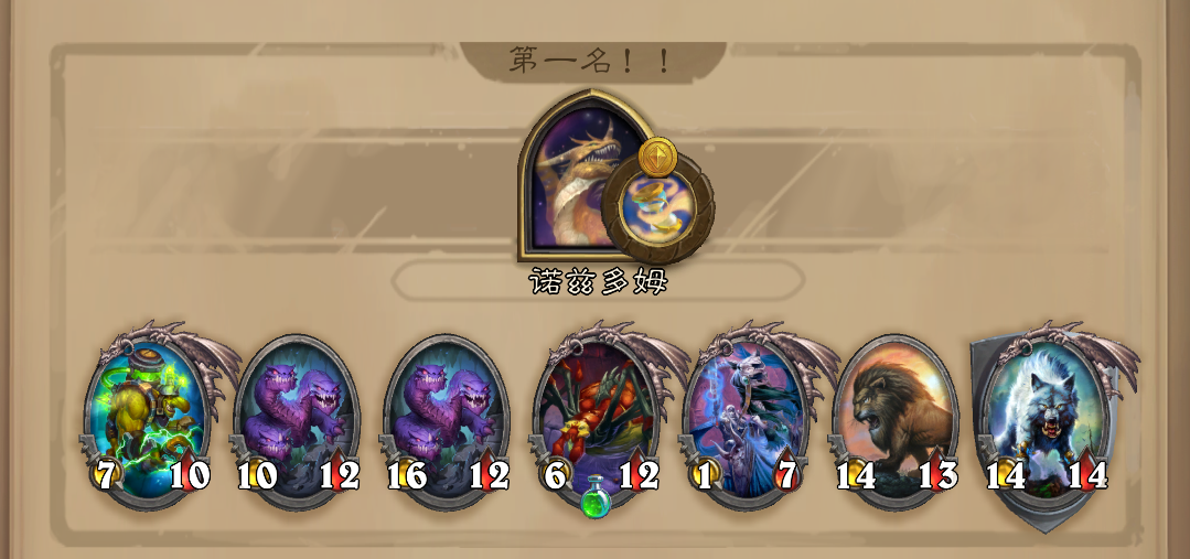 炉石传说新版本战棋2020