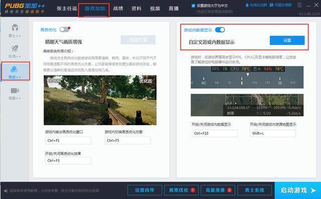绝地求生不用加速器怎么能不卡呢