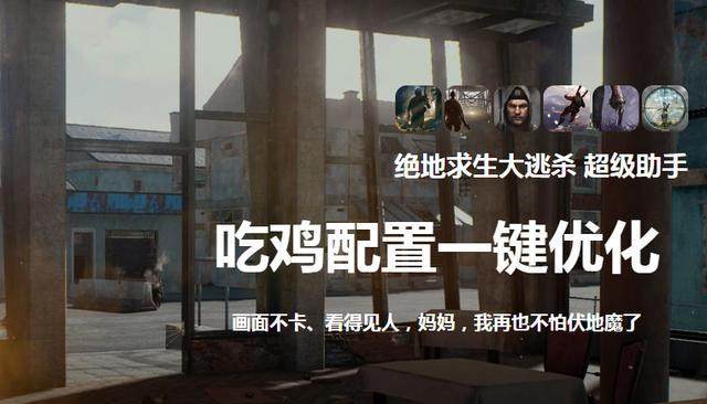 绝地求生不用加速器怎么能不卡呢