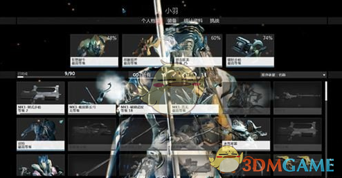 星际战甲怎么快速提升段位2020