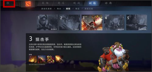 dota2怎么语音聊天