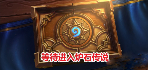 炉石传说怎么删除套牌