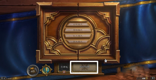 炉石传说怎么删除套牌