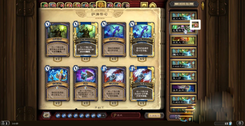 炉石传说怎么删除套牌