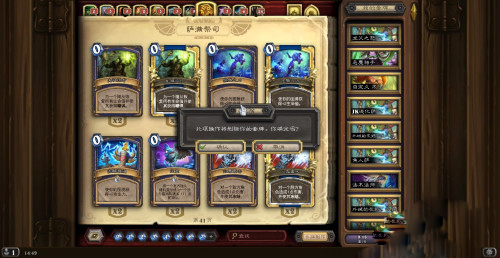 炉石传说怎么删除套牌