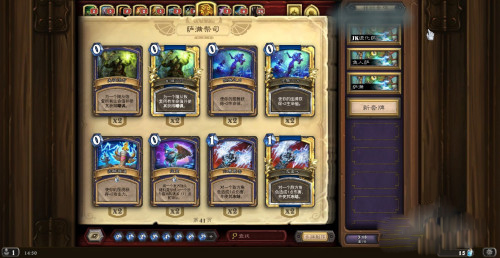 炉石传说怎么删除套牌