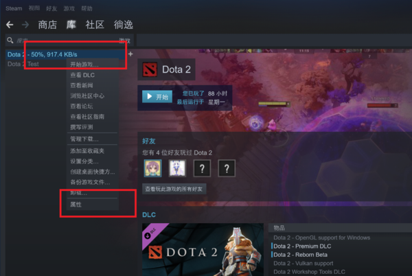 dota2怎么进国服