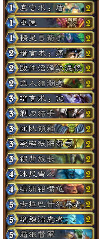 炉石传说黑石山英雄难度攻略