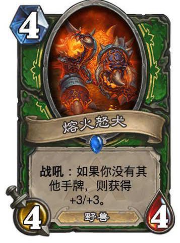 炉石传说欧莫克大王攻略