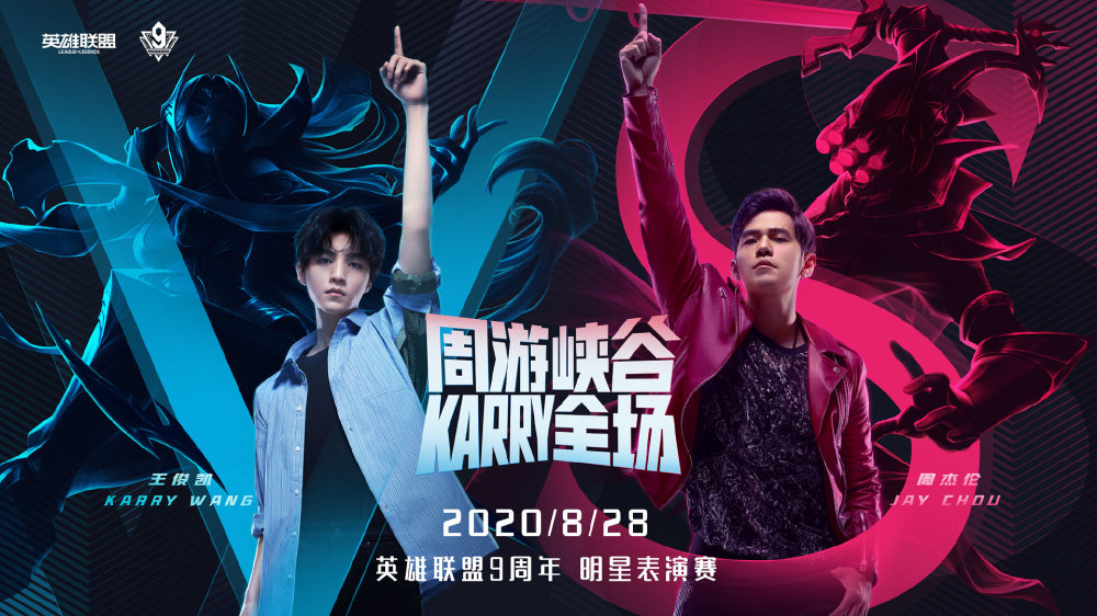 《LOL》九周年视频回顾