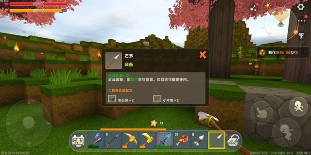 迷你世界石矛怎么做