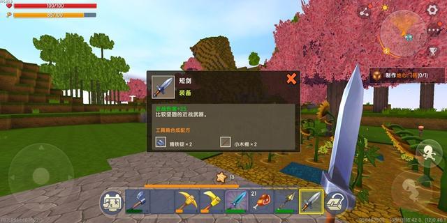 迷你世界短剑怎么做