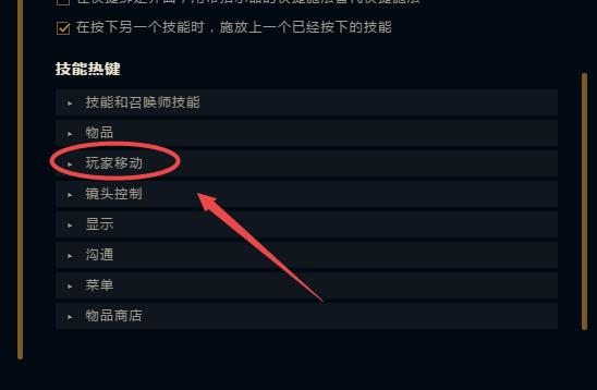 lol怎么设置走砍