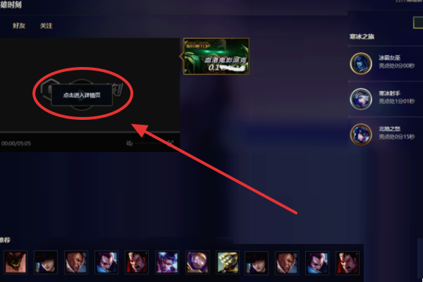 lol怎么录视频发快手