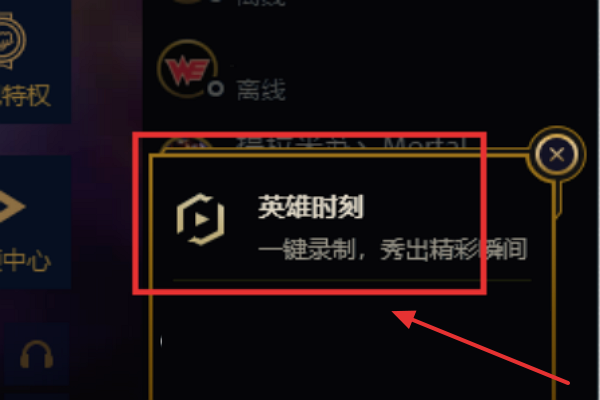 lol怎么录视频发快手