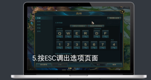 lol怎么设置小地图