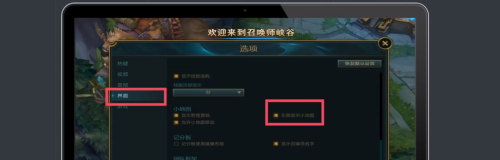 lol怎么设置小地图