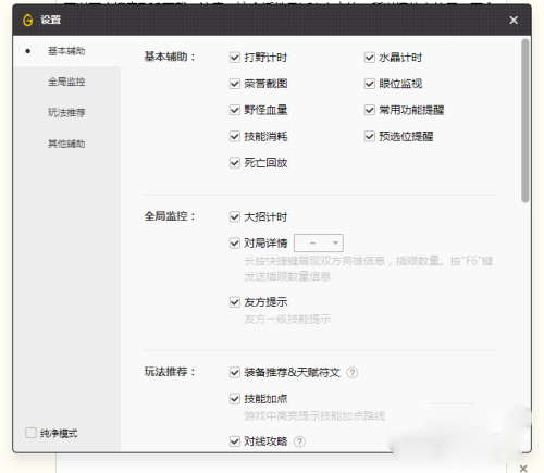 lol鼠标怎么设置