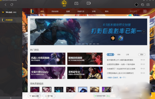 lol鼠标怎么设置