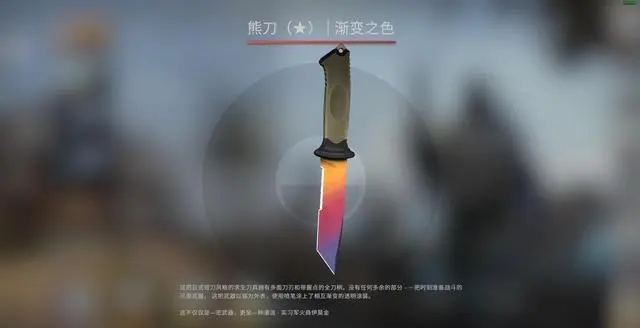 csgo熊刀手感怎么样