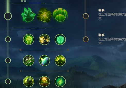 新版lol天赋怎么设置