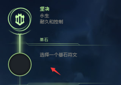 新版lol天赋怎么设置