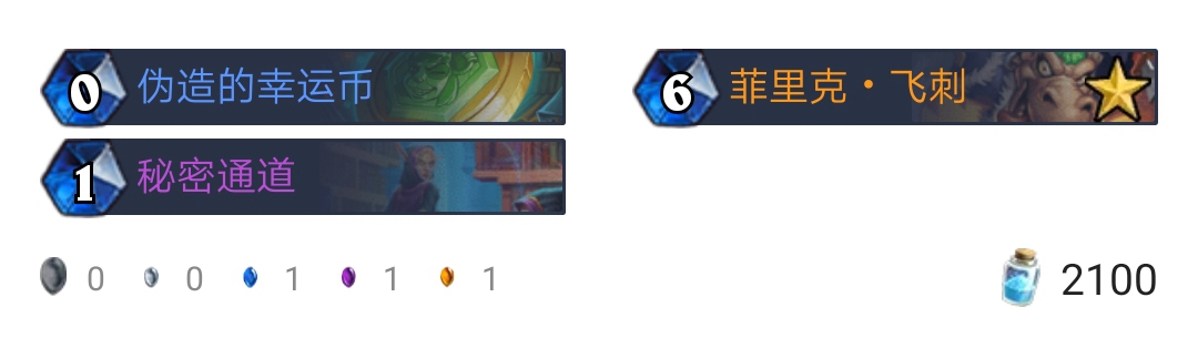 《炉石传说》三足鼎立高胜率卡组推荐