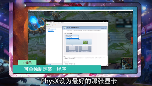 玩lol显卡怎么设置
