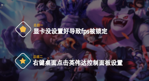 玩lol显卡怎么设置