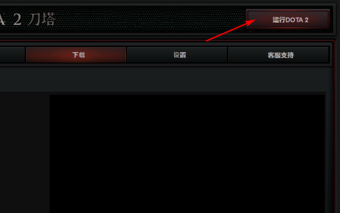 dota2怎么手动更新