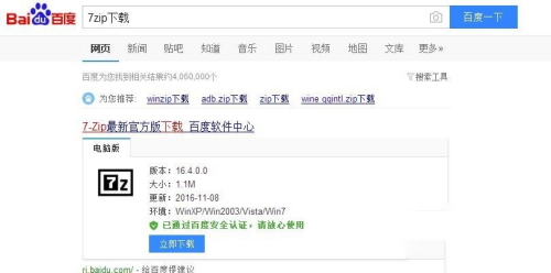 lol下载完压缩包总是被损坏