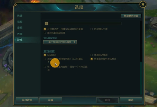 lol怎么设置a地板