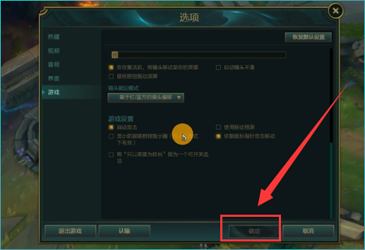 lol怎么设置a地板