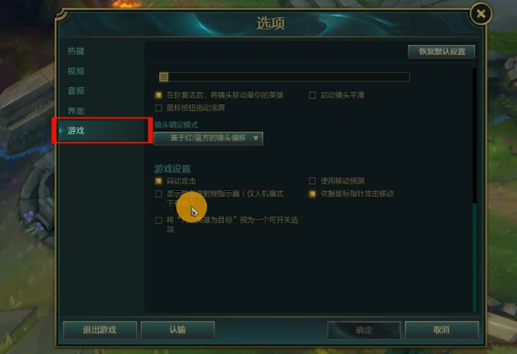 lol怎么设置a地板