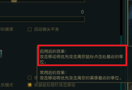 lol怎么设置a地板