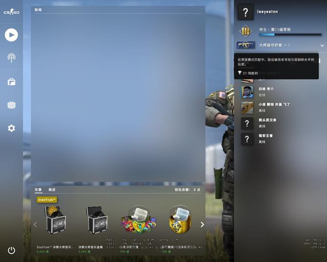 csgo段位升级机制