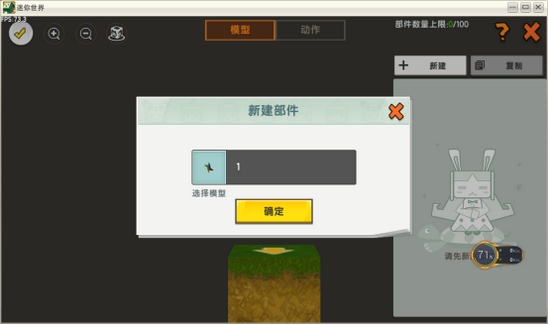 迷你世界微缩风车怎么做