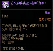 《DNF》9.22累计在线得好礼活动